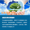 诚信负责优质服务，让生活更纯净