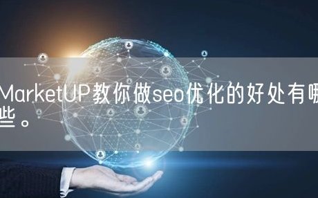 SEO 内容自动化运营新思路：为什么你的网站每天被收录0篇，而我用这个方法3周流量翻了6倍？