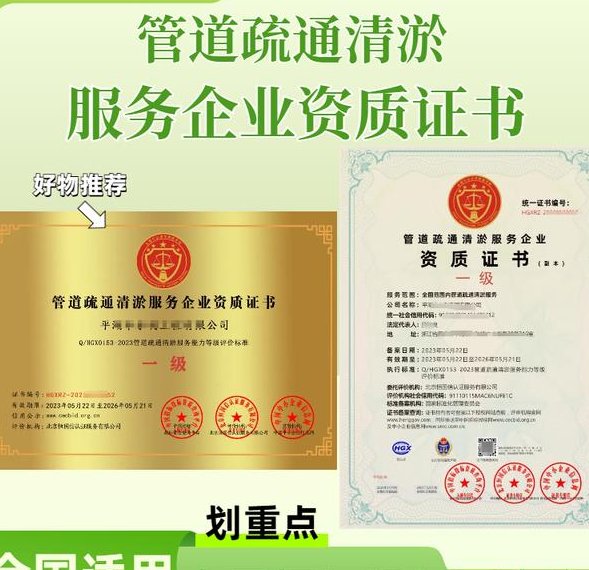鄂州疏通后质保一般多长时间?我干了十年疏通,告诉你真实答案