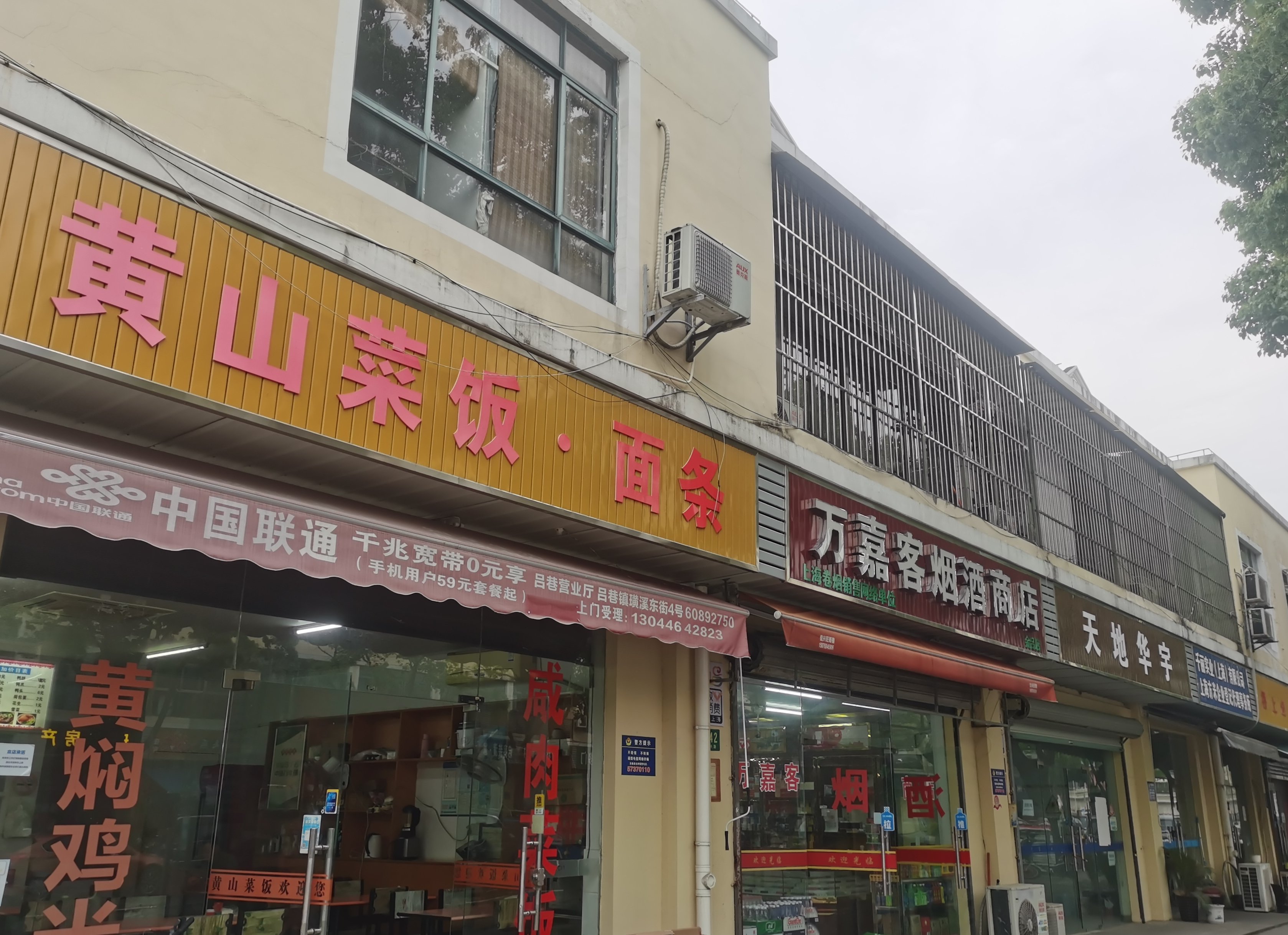 黄石铁山临街餐饮店下水改造，报价3000元，结果邻居却说我被坑了