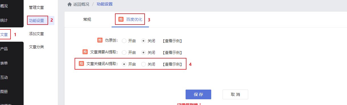 你买的“细分行业词包导入建站工具”，可能只是个关键词填坑机