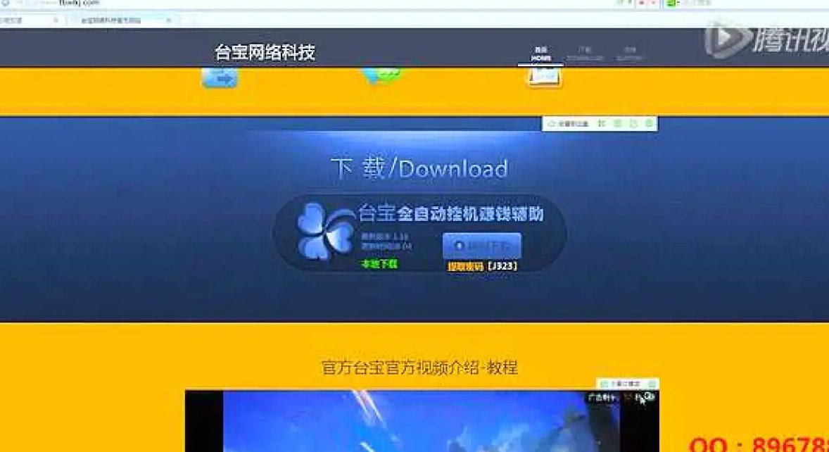 花了两万块买了个“全自动赚钱系统”，结果连个毛都没赚到