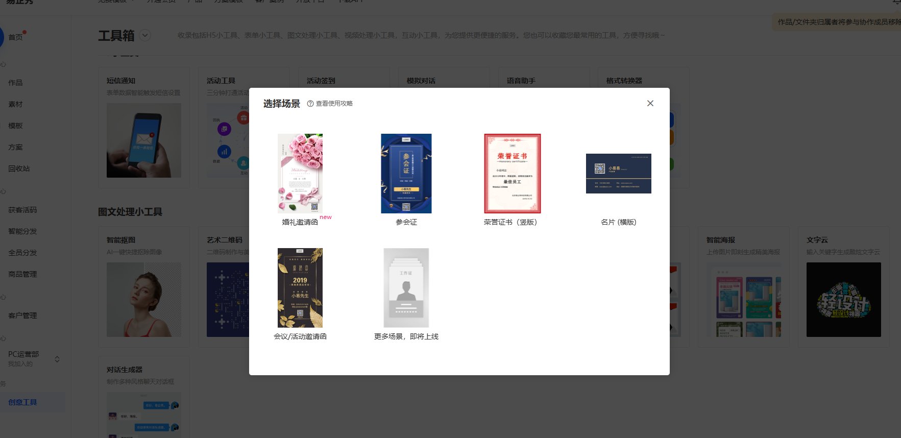 网站没流量？我用这个工具，把日访问从23推到了470