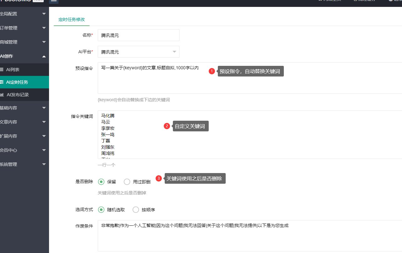 pbootcms 后台对接 AI 发文接口 避坑实战：我踩过的 3 个坑，你一个都别碰