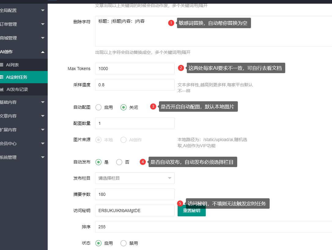 pbootcms 专用 AI 发文源码 避坑实战：别再花冤枉钱买教训了