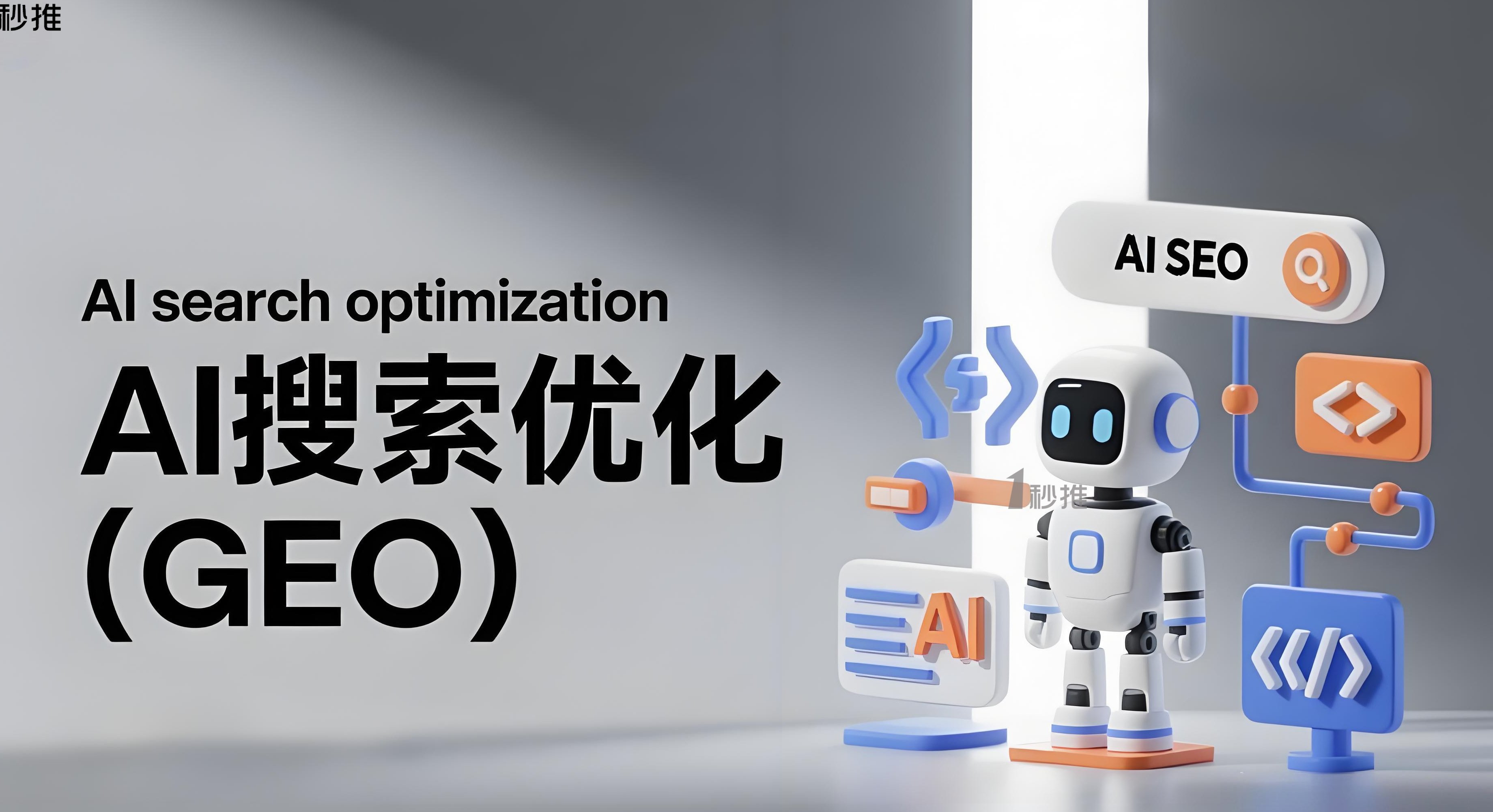 AI自动优化TDK内容系统，我花了3万块买了个教训