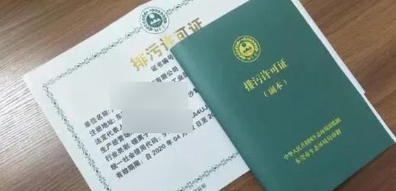 鄂州商铺排污许可证办理，卡住你的往往不是那张纸，是管道本身