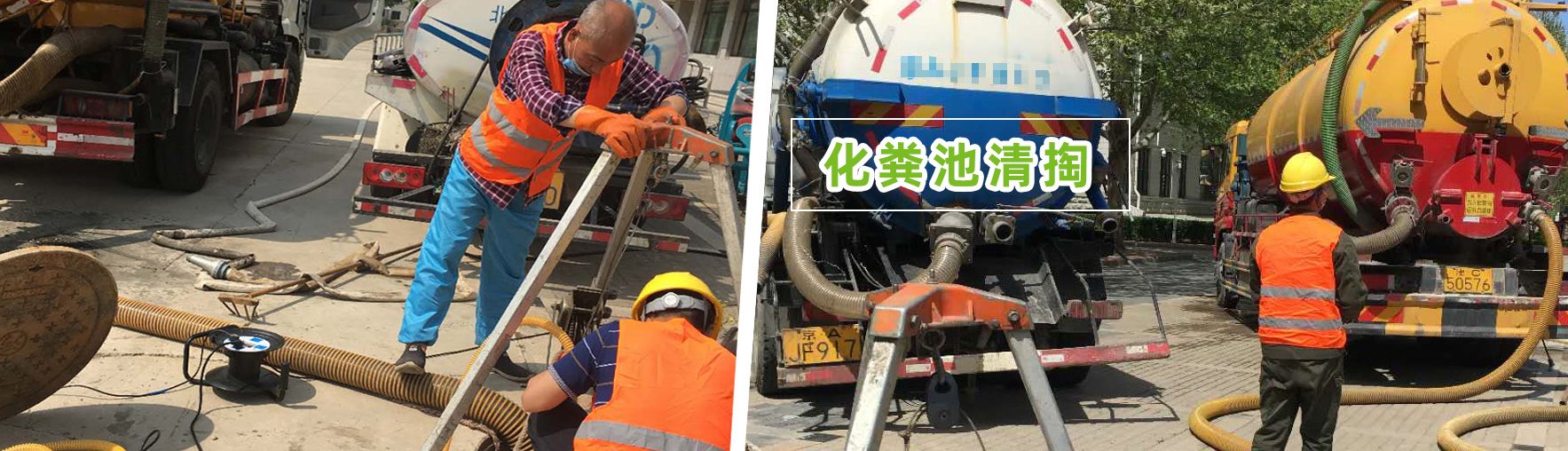 黄石化粪池清掏正规持证：一个本地师傅的自查避坑问答