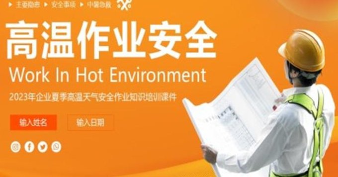 鄂州夏季高温疏通作业防暑规范要求：暴雨后化粪池倒灌，井下15分钟生死线