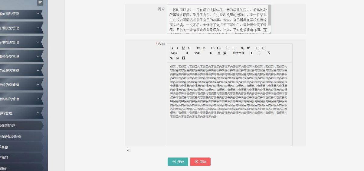 汽修站 SEO 发文源码案例：一个同行用 3 个月把日咨询从 2 条拉到 37 条，他是怎么做到的？