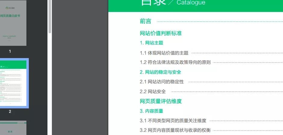 百度 360 必应通用 SEO 内容：花了几万块没效果，一个工具让我把成本打下来