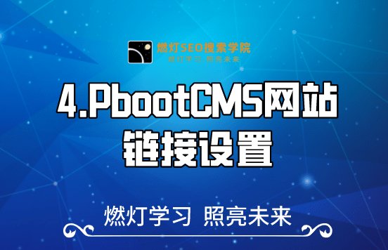 pbootcms 适配补丁更新下载，到底能解决什么实际问题？