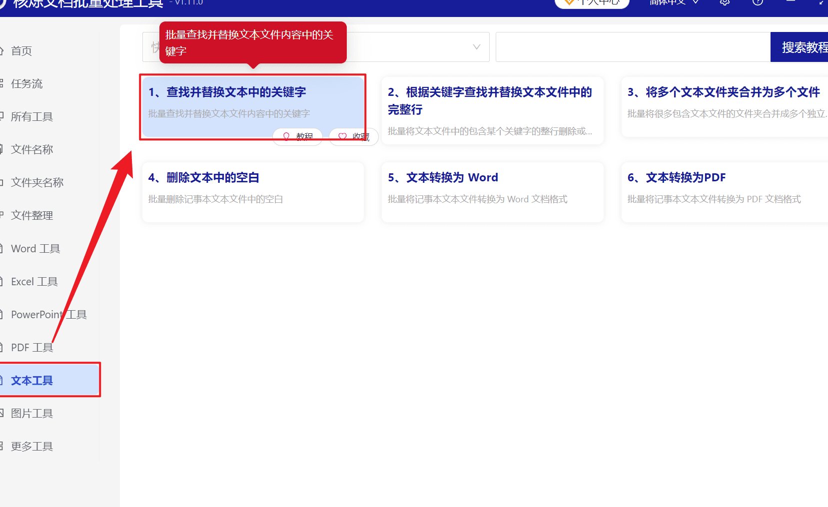 批量添加关键词操作教程：90%的新手都掉进过这3个坑，你中招了吗？