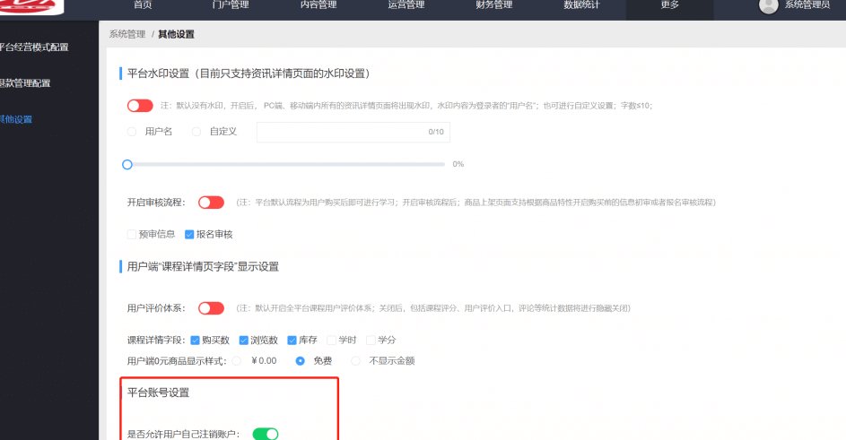 系统功能升级迭代公告：一个建站新手的真实逆袭记录