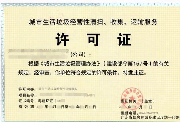 鄂州管道疏通公司环保清运资质到底怎么拿?3年实操经验全拆解