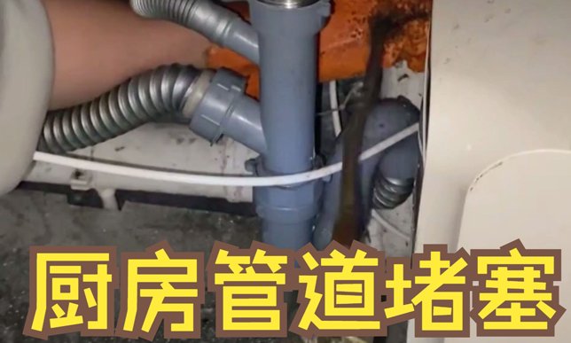 黄石厨房管道疏通上门多少钱？先别急着叫人，看完这份自查清单能省一半钱