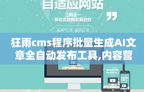 高并发批量发布文章程序，三个月让网站日访问量从87涨到3400，我是怎么做到的？