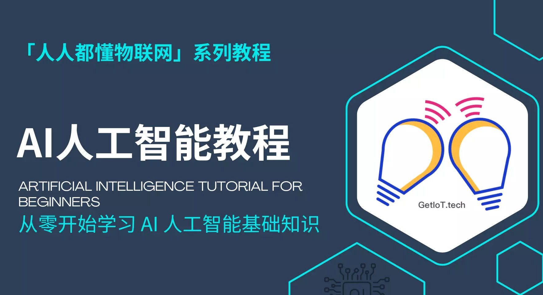 新手搭建AI智能发文系统，这5个坑踩一个就亏钱！