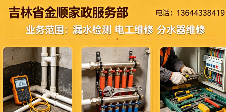 鄂州下水反水维修团购优惠 真能省多少钱?