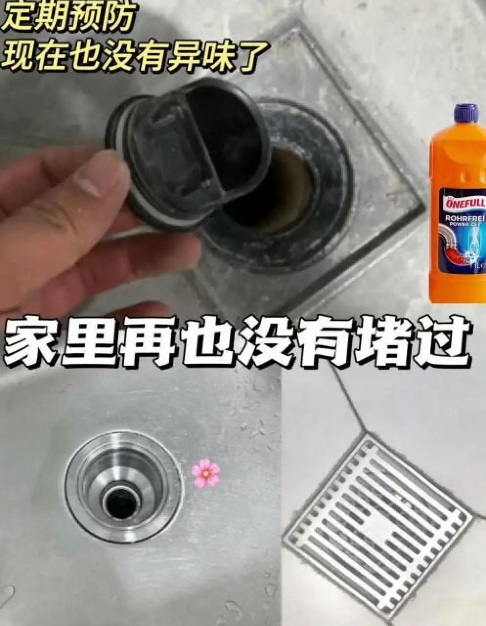 鄂州家里有小孩能用化学疏通剂吗？妈妈亲身教训：别等孩子灼伤才后悔