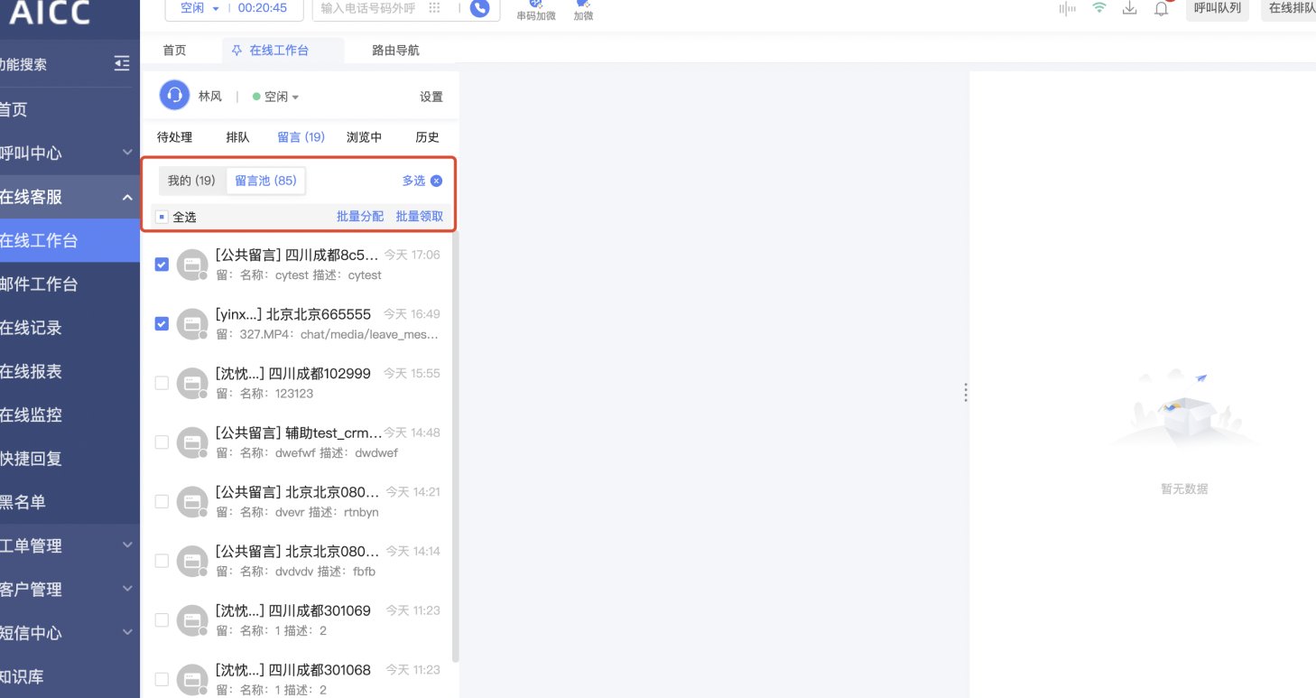 栏目批量分配关键词功能，治好了我的“内容焦虑症